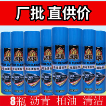 汽车柏油沥清车身面不烤伤面清洗剂1