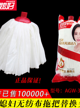 正品好媳妇无纺布拖把头替换头3271拖把地拖头吸水棉纱轻便拖布头
