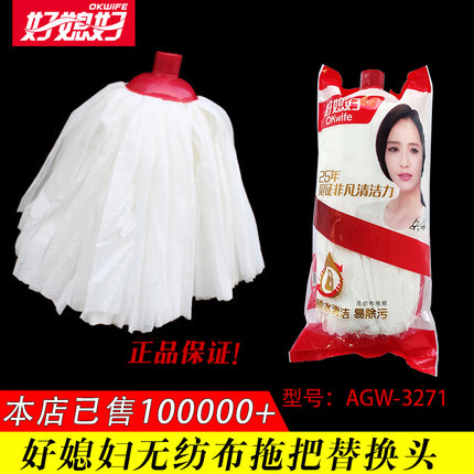 正品好媳妇无纺布拖把头替换头3271拖把地拖头吸水棉纱轻便拖布头