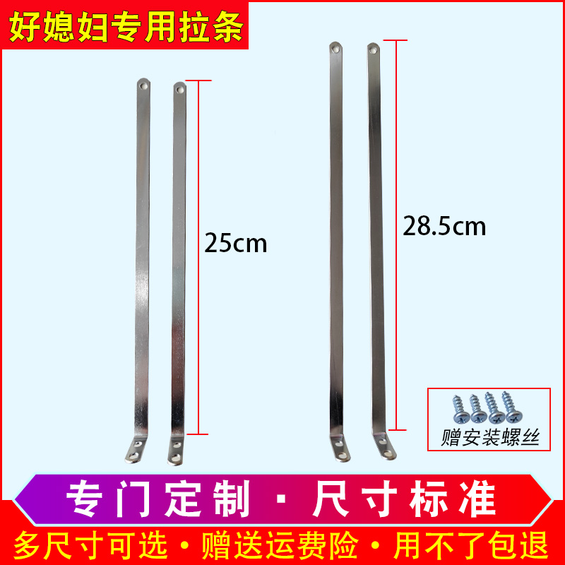 好媳妇胶棉海绵拖把配件拉条滚轮式吸水挤水拖把拉杆扁铁连接拉钩