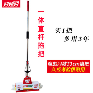 正品 好媳妇33cm不锈钢胶棉直杆拖把双滚轮挤水海绵拖把头吸水拖布