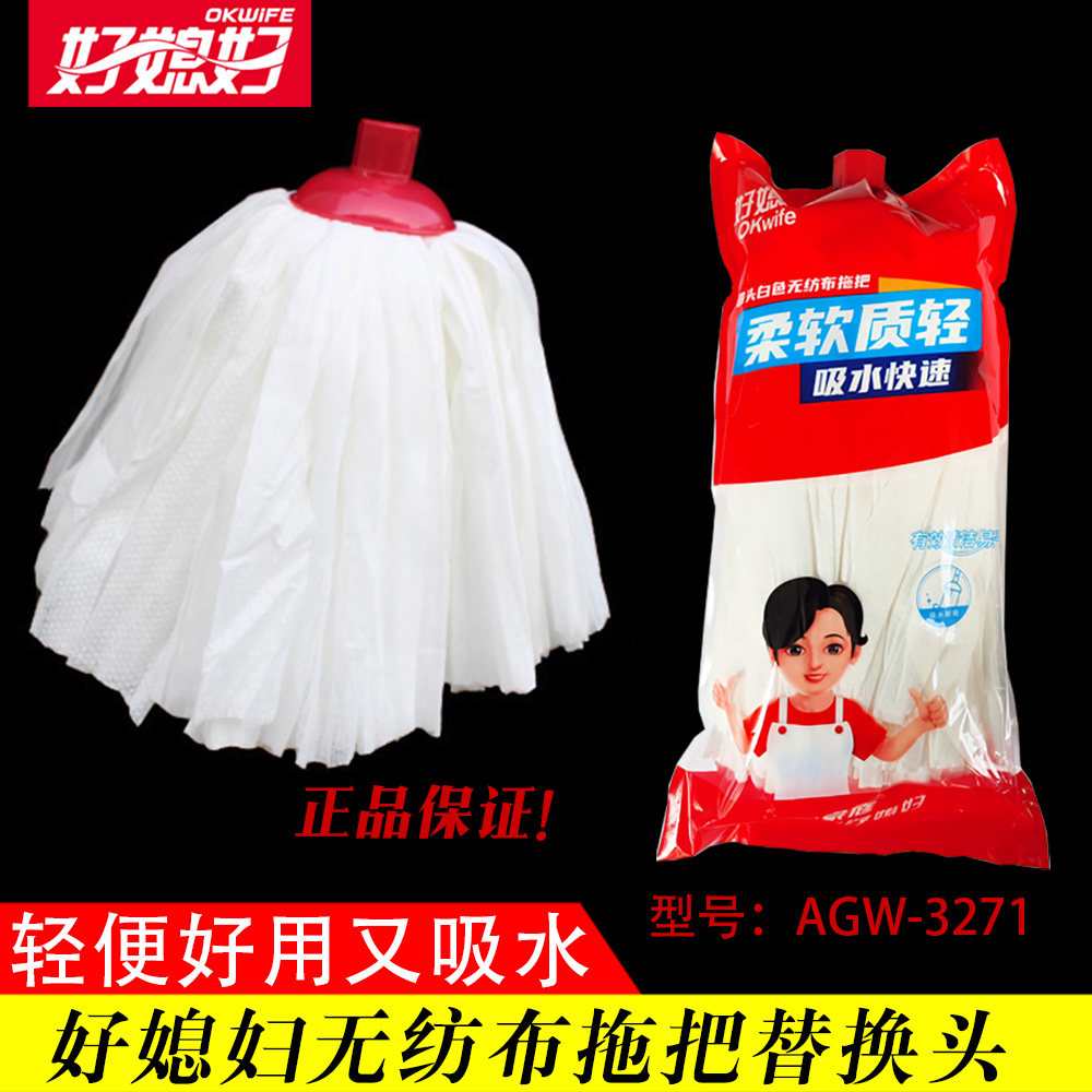 正品好媳妇无纺布拖把头替换头3271拖把地拖头吸水棉纱轻便拖布头