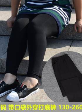 特大码胖妹妹外穿口袋打底裤