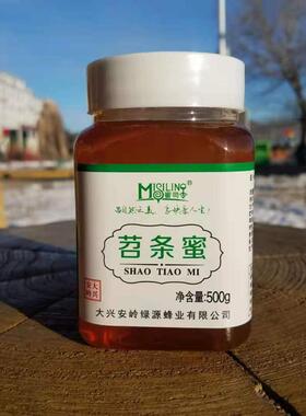 新货蜜司令厂家原始大兴安岭森林认证苕条蜂蜜绿源蜂业500克包邮