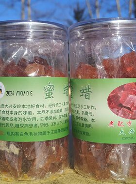 蜜蜡糖蜂场熬特产润喉