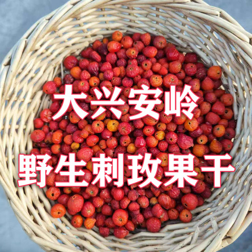 散装野玫瑰果玫瑰大兴安岭野生