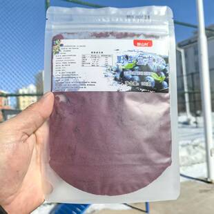 新大兴安岭野生蓝莓粉原味纯果粉烘焙果粉醉山村很酸无提取花青