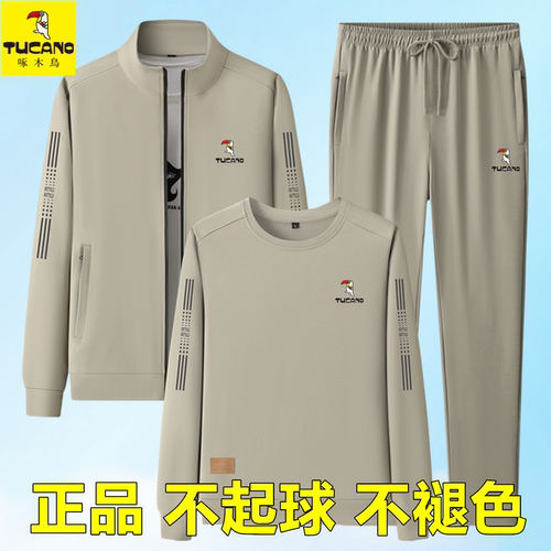 啄木鸟运动套装男士春秋季立领开衫休闲外套跑步服大码卫衣三件套