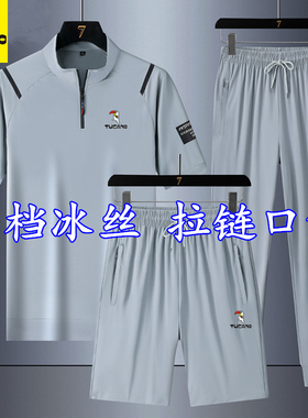 正品啄木鸟冰丝短袖套装男士夏季薄款速干t恤立领休闲运动三件套