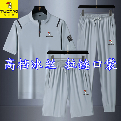 正品啄木鸟冰丝短袖套装男士夏季薄款速干t恤立领休闲运动三件套