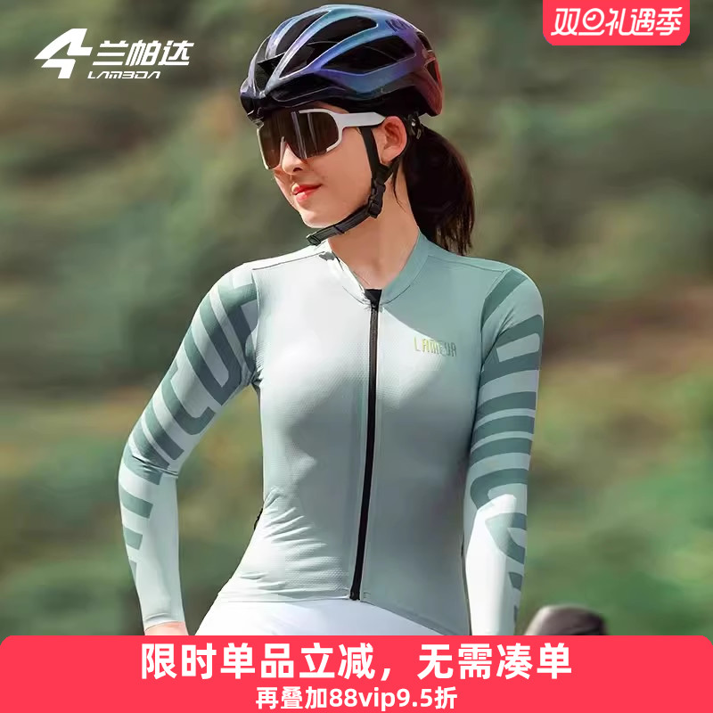 兰帕达薄长袖春秋薄骑行服女专业背带长裤公路自行车透气套装锦绣