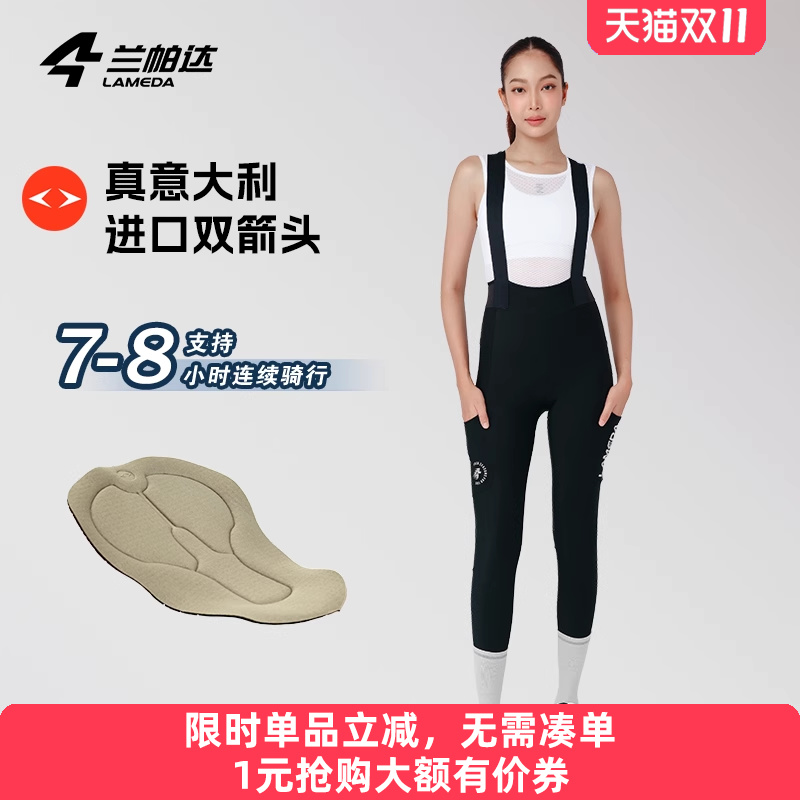 兰帕达意大利面料双箭头裤垫紧身