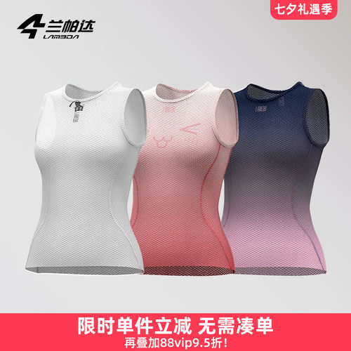兰帕达骑行排汗衫高弹吸汗速干