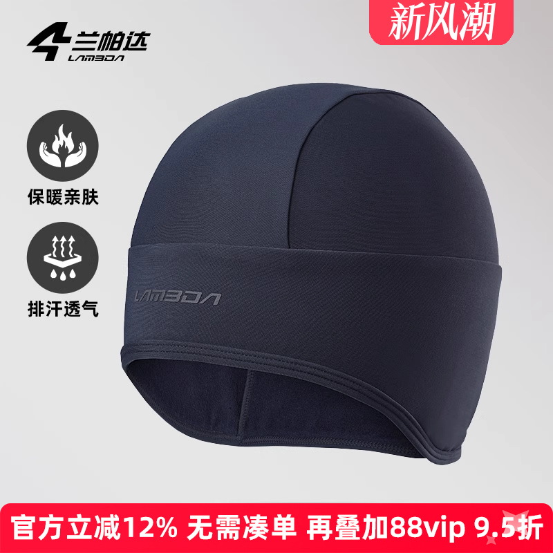 兰帕达布帽抓绒保暖反光设计