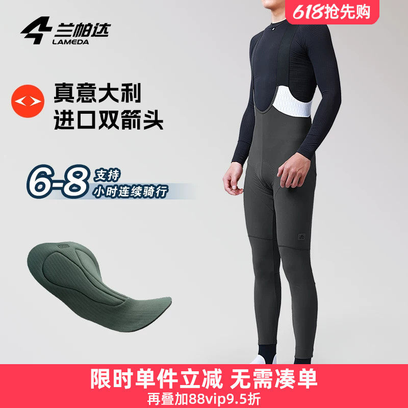 兰帕达 带口袋 5-15度 秋冬抓绒背带双箭头骑行裤子男公路自行