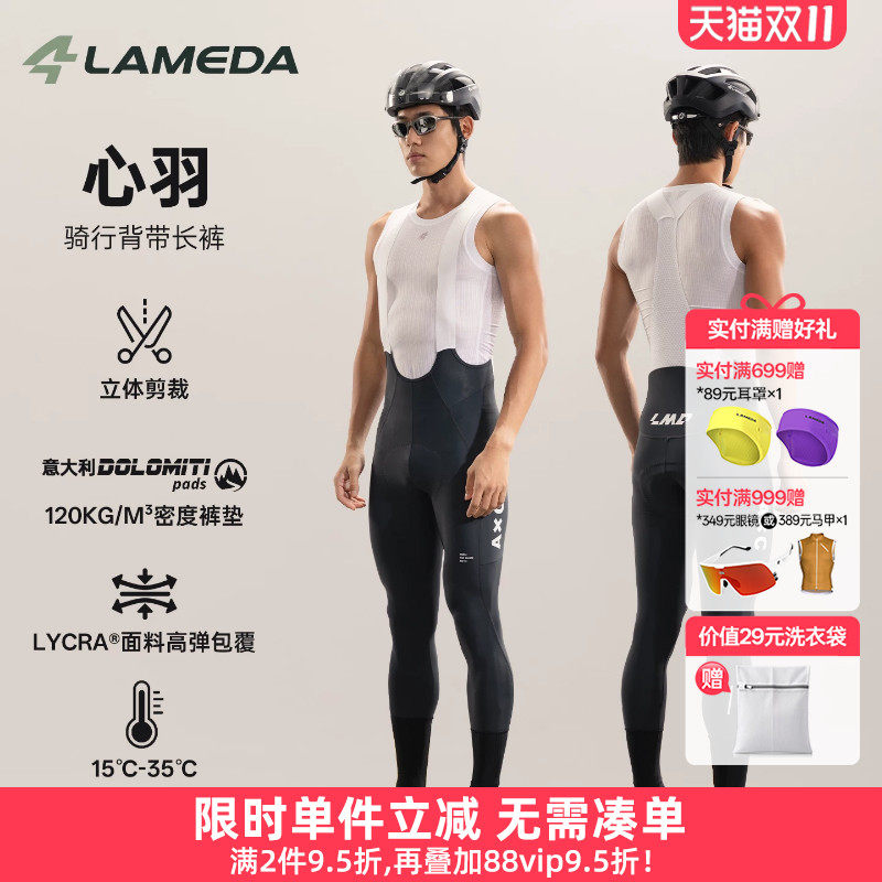 兰帕达新款骑行背带长裤dolomiti裤垫双侧口袋男款春秋自行车心羽