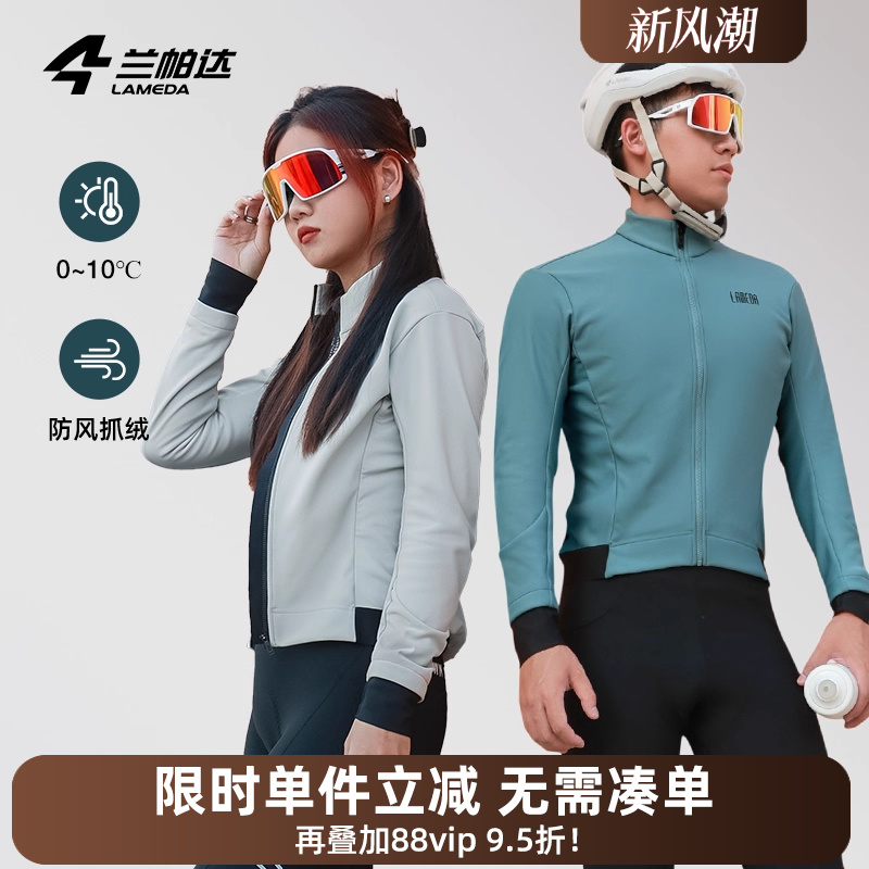 兰帕达男女款火山岩马甲保暖外套