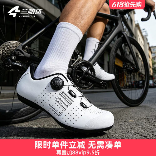 兰帕达骑行锁鞋旋转纽扣止滑后跟
