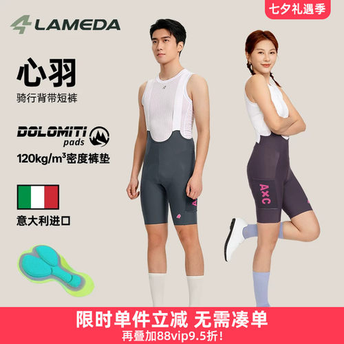 兰帕达骑行背带短裤高弹透气