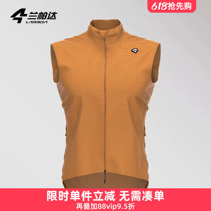 兰帕达枫凌春夏马甲背心便携防风骑行服运动跑步男女公路自行车