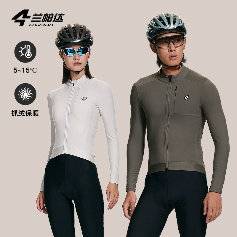 兰帕达秋冬骑行服 5-15度抓绒保暖男女长袖套装公路车双箭头迅霆