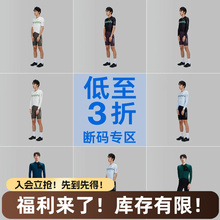 福利来啦！兰帕达骑行服男款长短袖短裤夏透气专业公路自行车速干