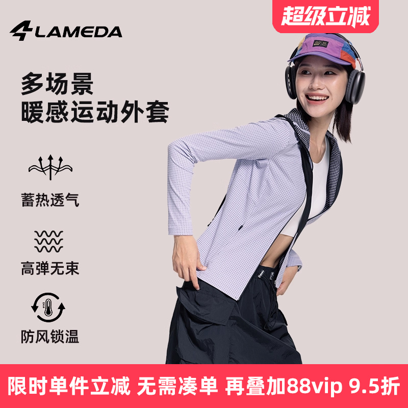 兰帕达秋冬休闲户外运动骑行外套