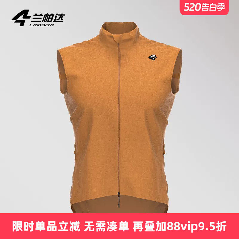 兰帕达枫凌春夏马甲背心便携防风骑行服运动跑步男女公路自行车