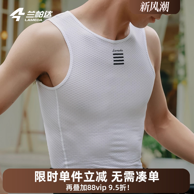 兰帕达骑行排汗衫快干排湿透气