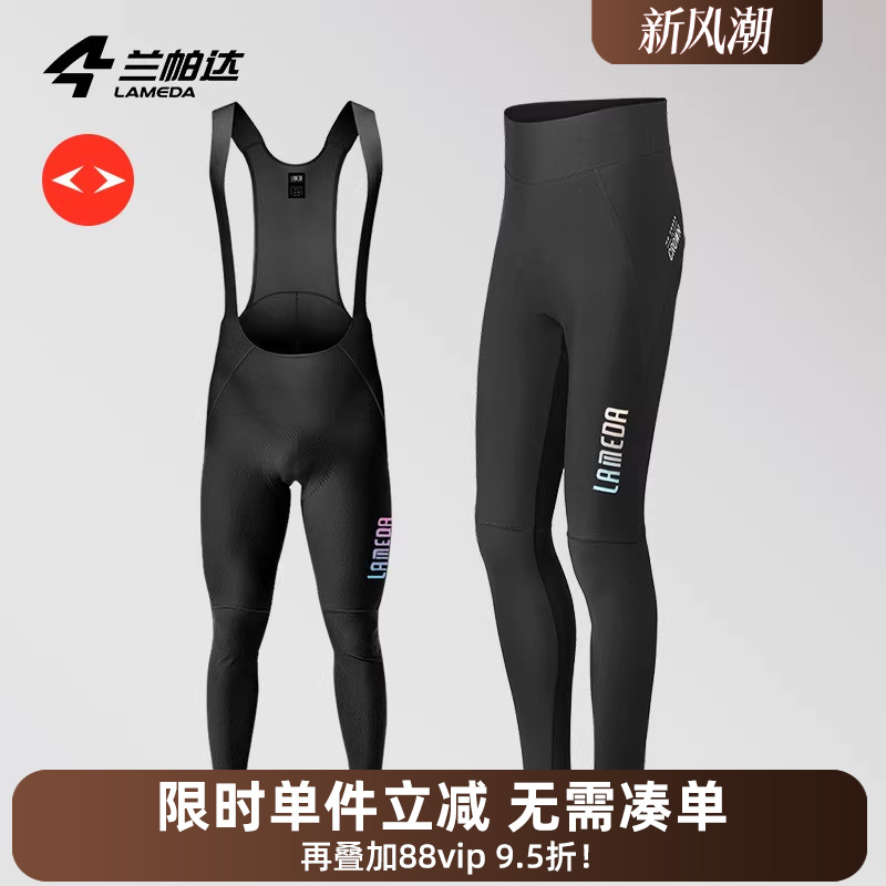 兰帕达骑行裤无痕舒适高弹贴合