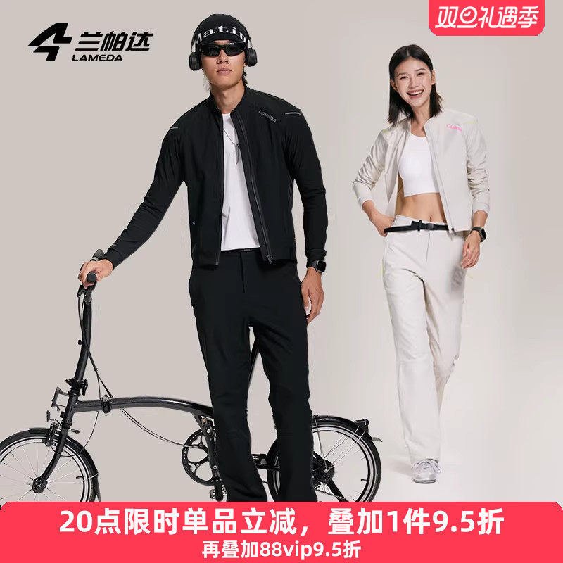 兰帕达防风保暖骑行外套通勤夹克男女套装秋冬冲锋衣自行车风擎