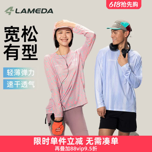 兰帕达休闲户外透气速干