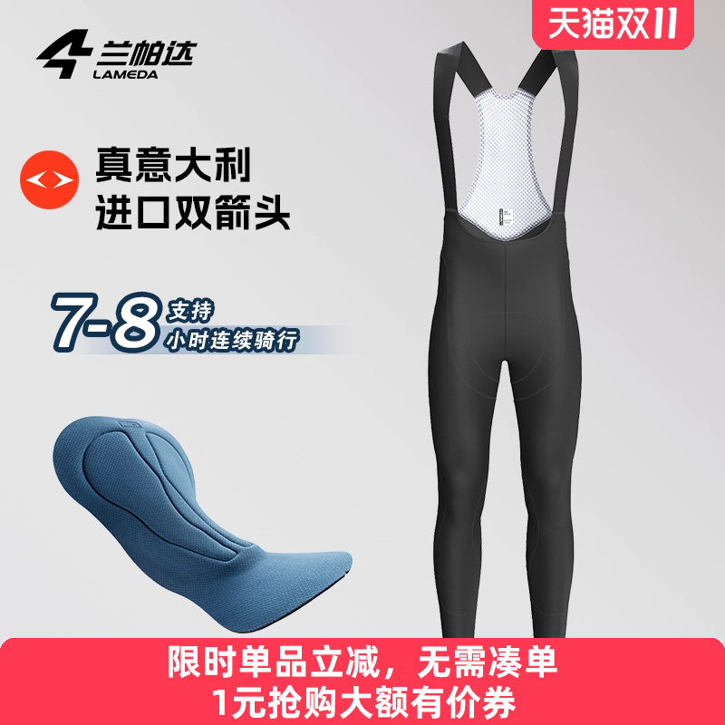 兰帕达双层加绒面料双箭头