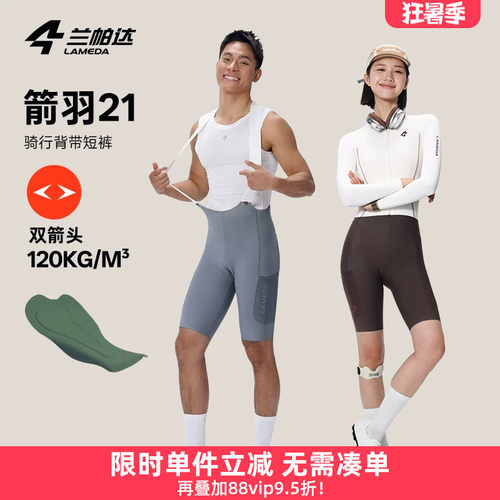 兰帕达春夏男女骑行裤背带短裤
