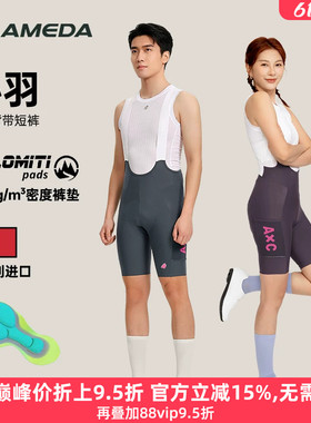 兰帕达心羽dolomiti坐垫骑行裤防紫外线背带短裤男女夏自行车公路
