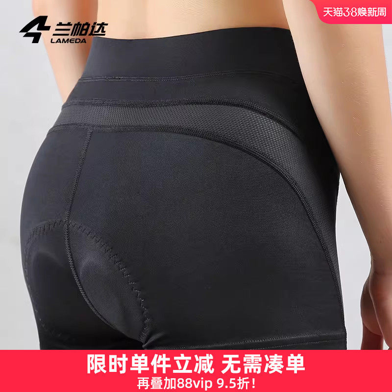 兰帕达骑行内裤短裤女硅胶垫高腰提臀自行车单车裤山地公路车装备