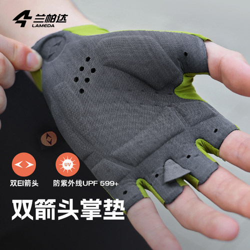 兰帕达山地透气专业耐磨排汗佳