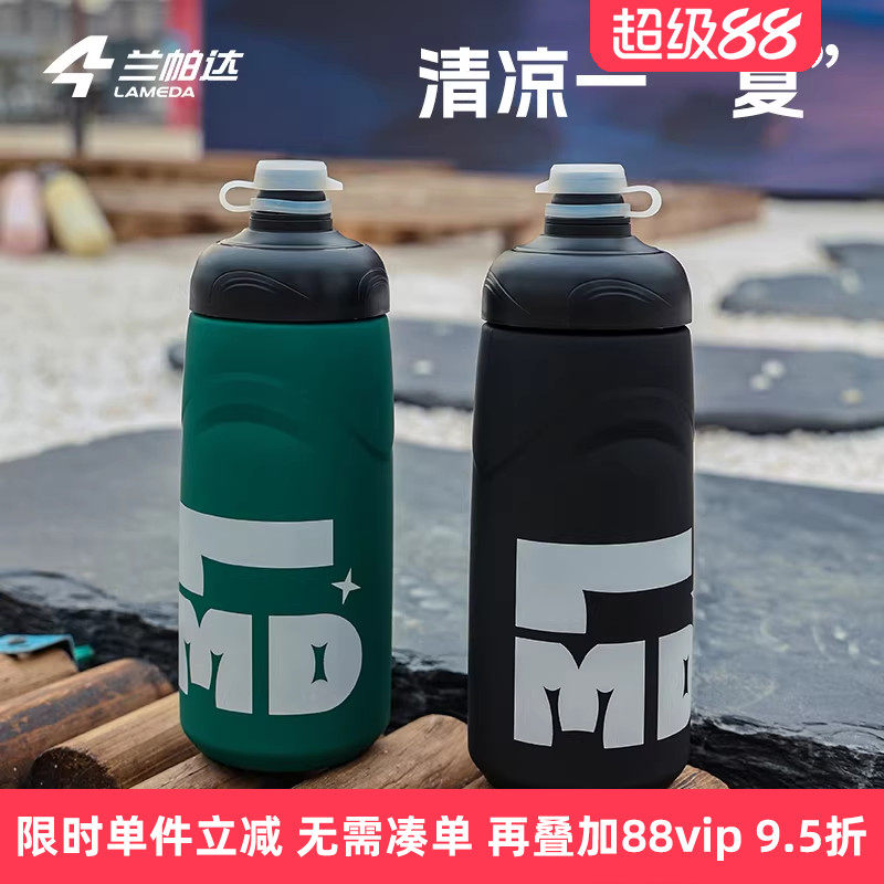 兰帕达骑行水壶运动户外挤压式专用水瓶自行车公路单车便携大容量