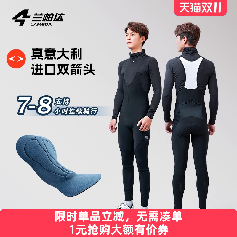 兰帕达双箭头裤垫高腰保暖骑行裤