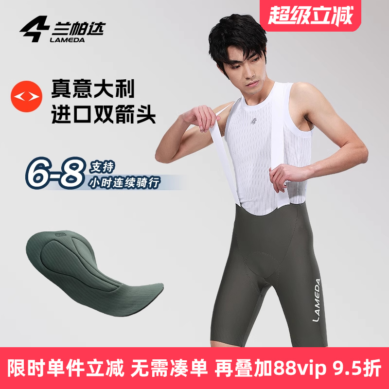 兰帕达高弹力快干透气无痕无束缚