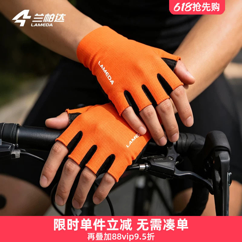 兰帕达骑行手套半指男女春夏季山地车公路车自行车减震透气短指
