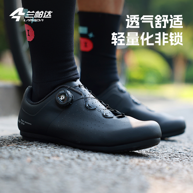 兰帕达无锁鞋轻便无负担舒适透气