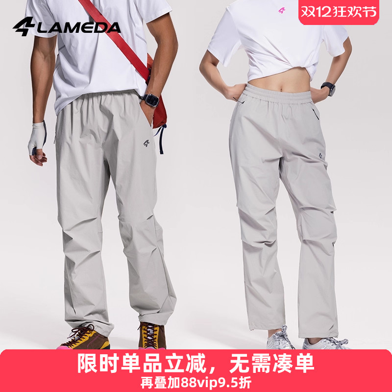 兰帕达休闲裤速干男女透气长裤