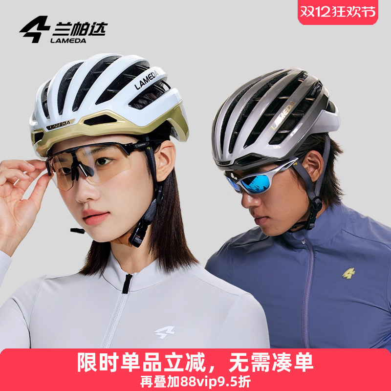 兰帕达骑行头盔多孔散热骨架强护