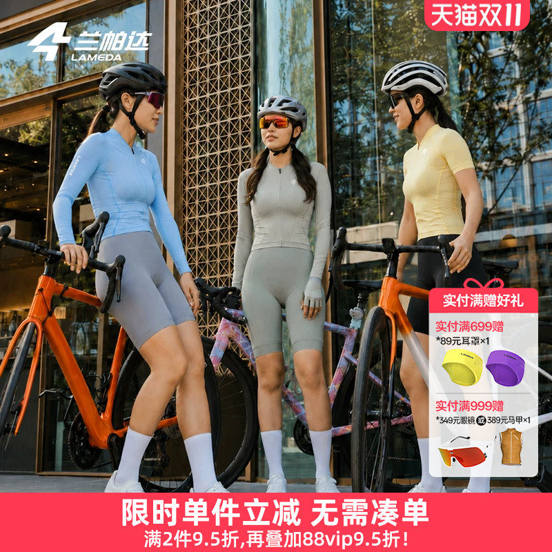 兰帕达灵悦骑行服薄长短袖春夏季女修身显瘦透气公路山地自行车