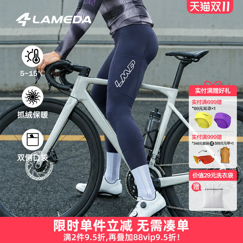 兰帕达抓绒保暖锁温秋冬季骑行背带长裤男款自行车公路专业驰风