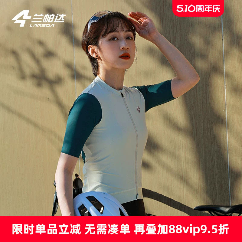 兰帕达 短袖上衣 夏女骑行服透气防紫外线高弹公路山地自行车娇韵