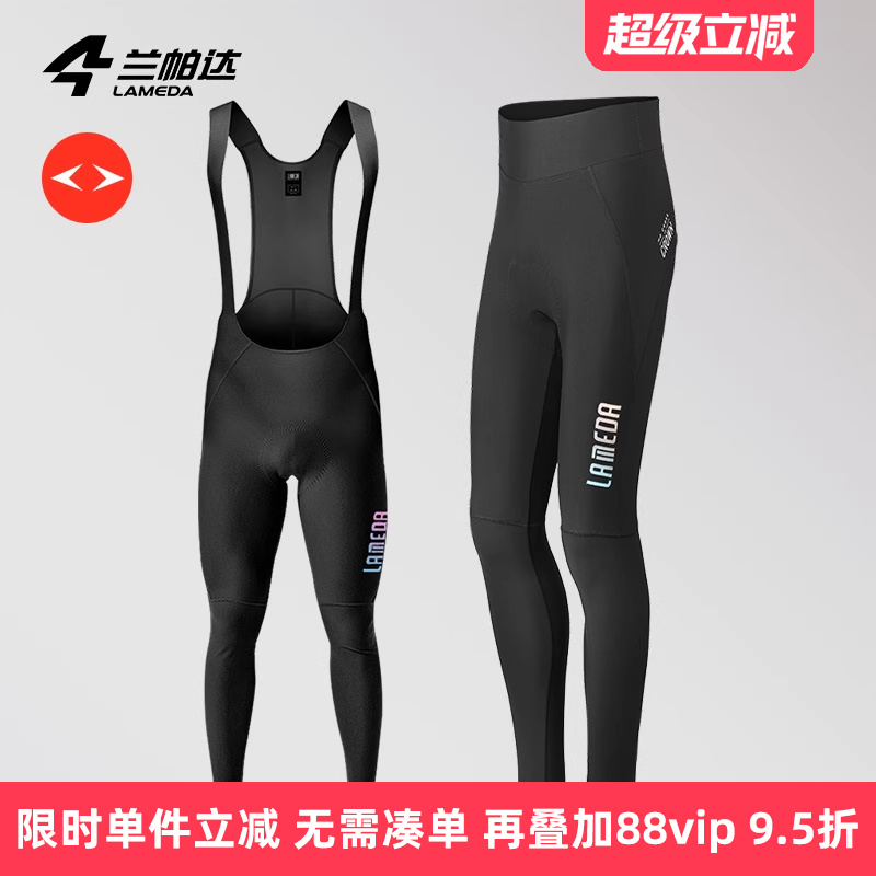 兰帕达骑行裤无痕舒适高弹贴合