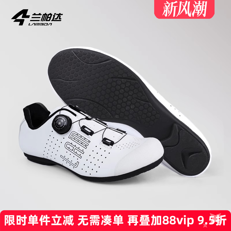 兰帕达骑行锁鞋旋转纽扣止滑后跟