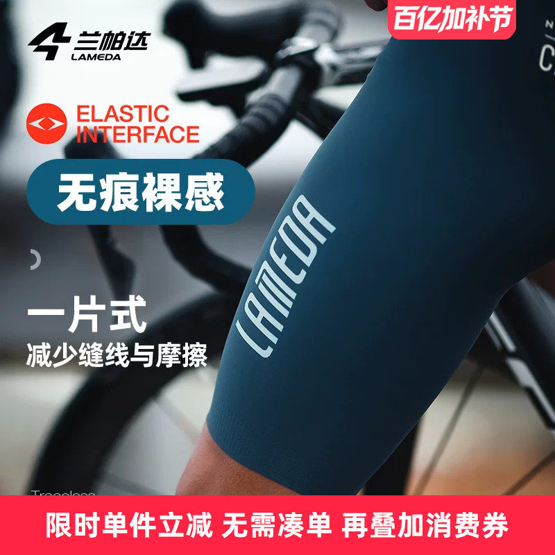 兰帕达双箭头夏季骑行短裤速干皓月减震五分背带公路自行车单车男